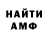 МЕТАМФЕТАМИН пудра Damian Cooper
