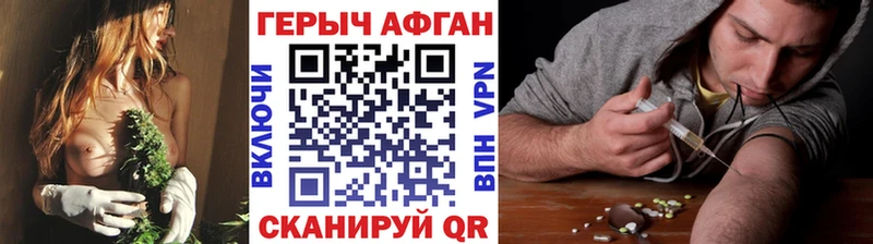 где найти Новосиль Героин Heroin