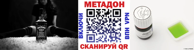 Метадон VHQ  Новосиль 